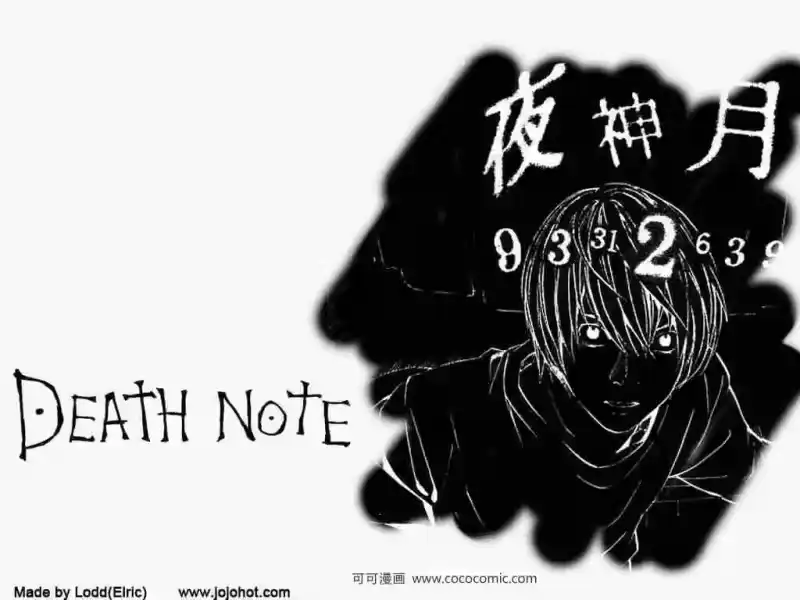 死亡笔记_h 第50话 第25页