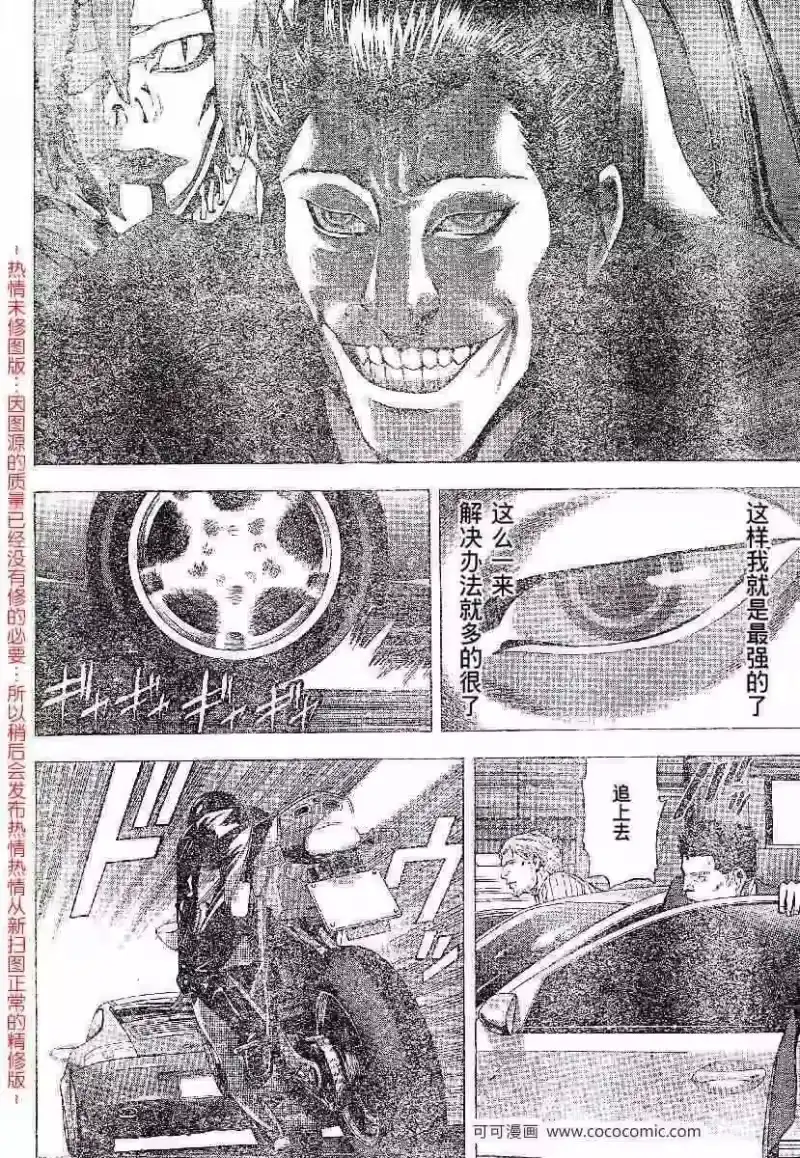 死亡笔记_h 第51话 第15页