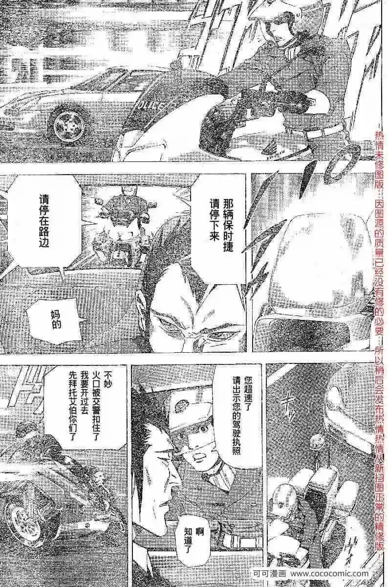 死亡笔记_h 第51话 第16页
