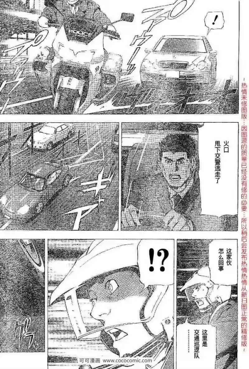 死亡笔记_h 第51话 第18页