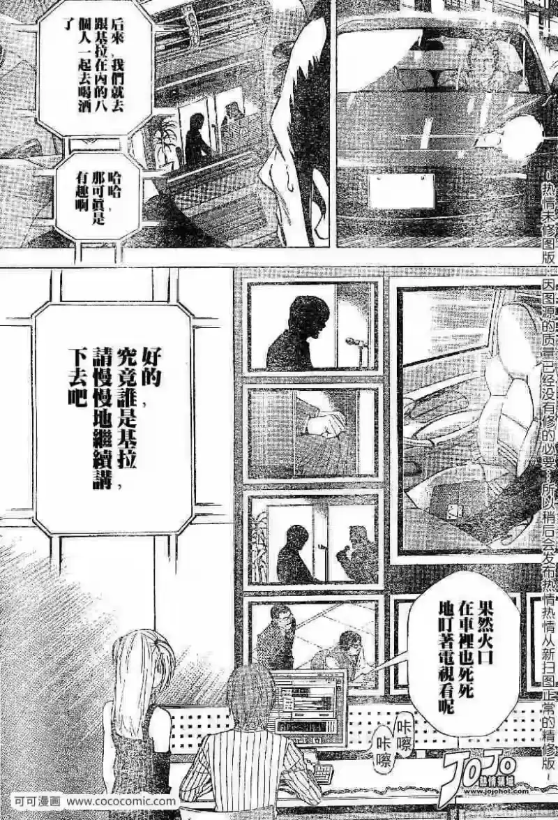 死亡笔记_h 第51话 第3页
