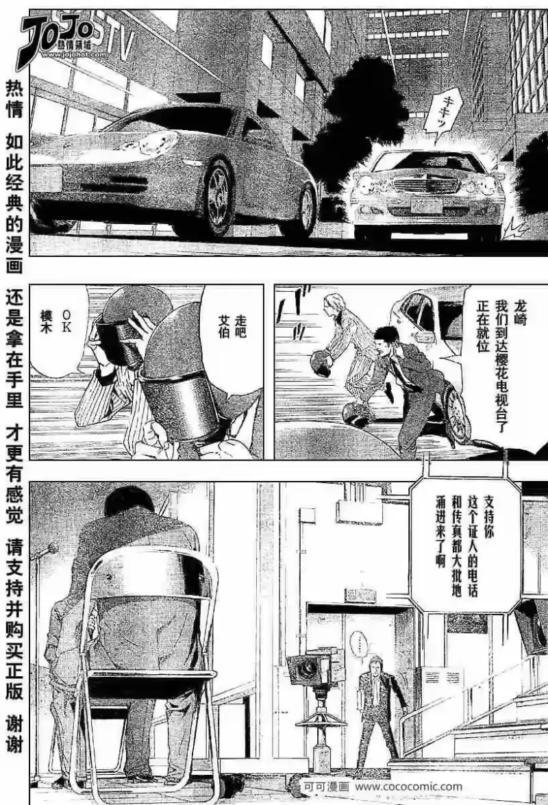 死亡笔记_h 第52话 第13页
