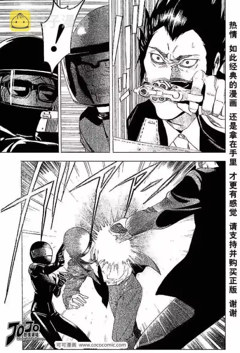 死亡笔记_h 第52话 第16页
