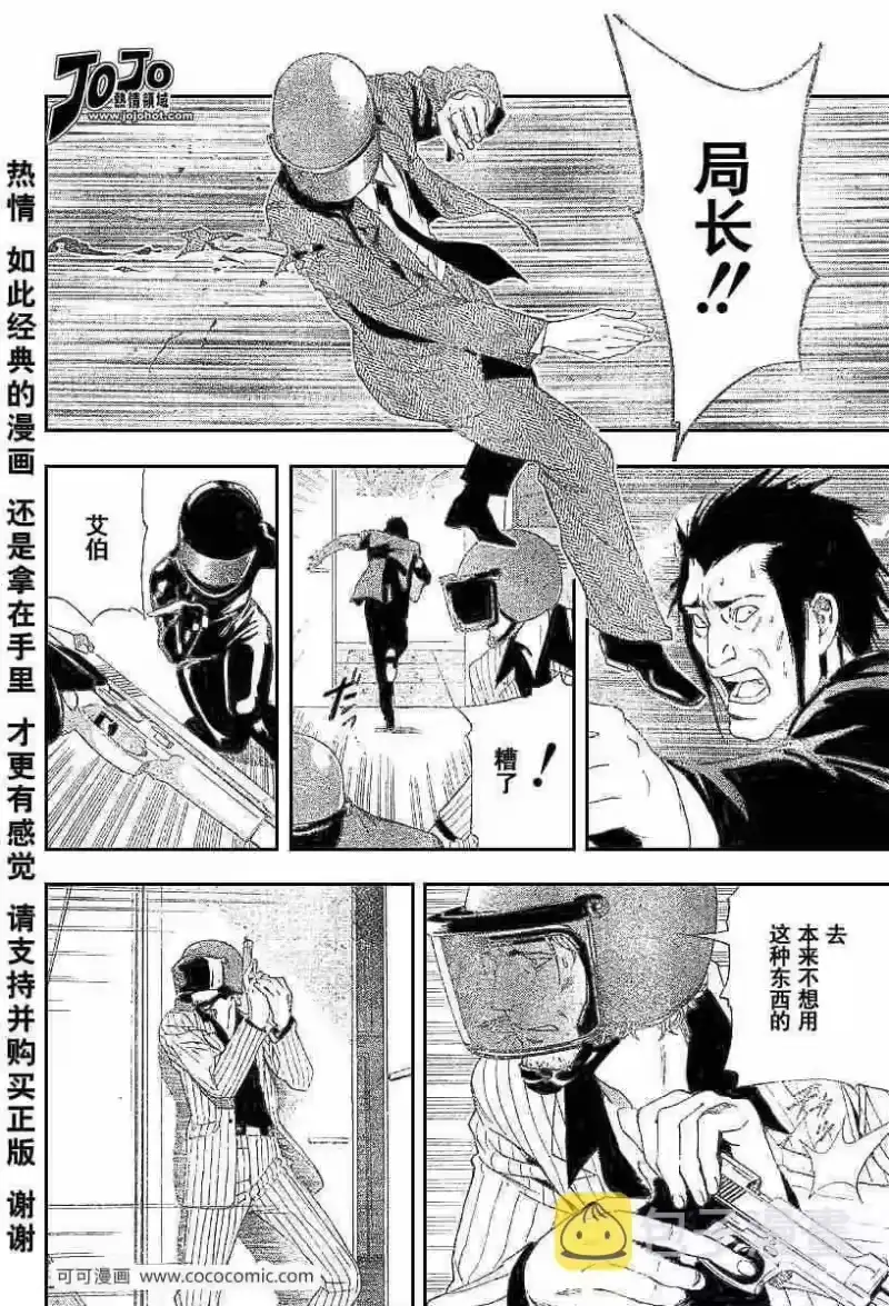 死亡笔记_h 第52话 第17页