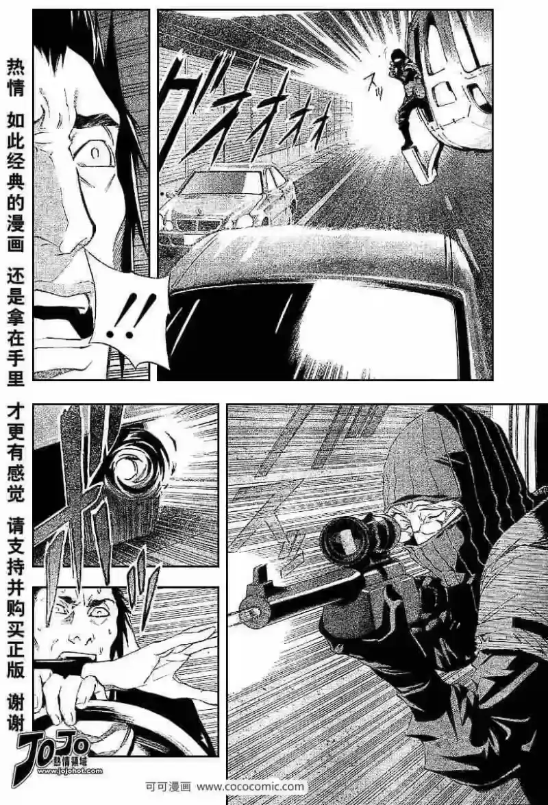 死亡笔记_h 第52话 第25页