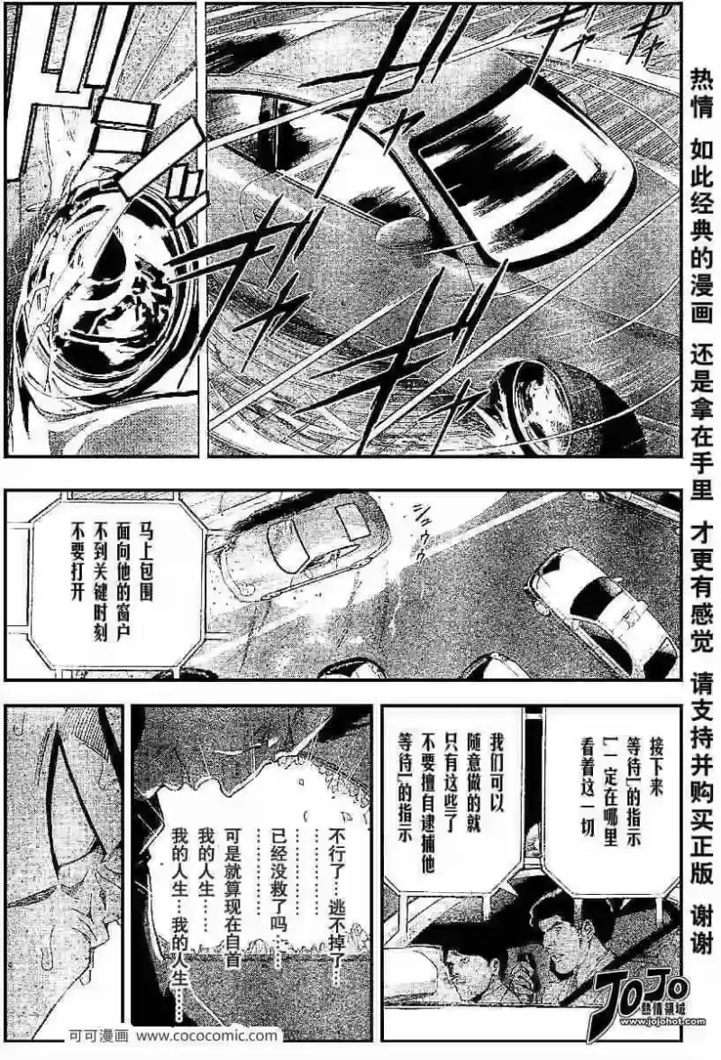 死亡笔记_h 第52话 第26页