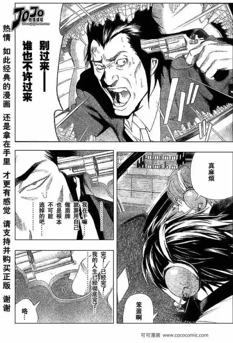 死亡笔记_h 第52话 第27页