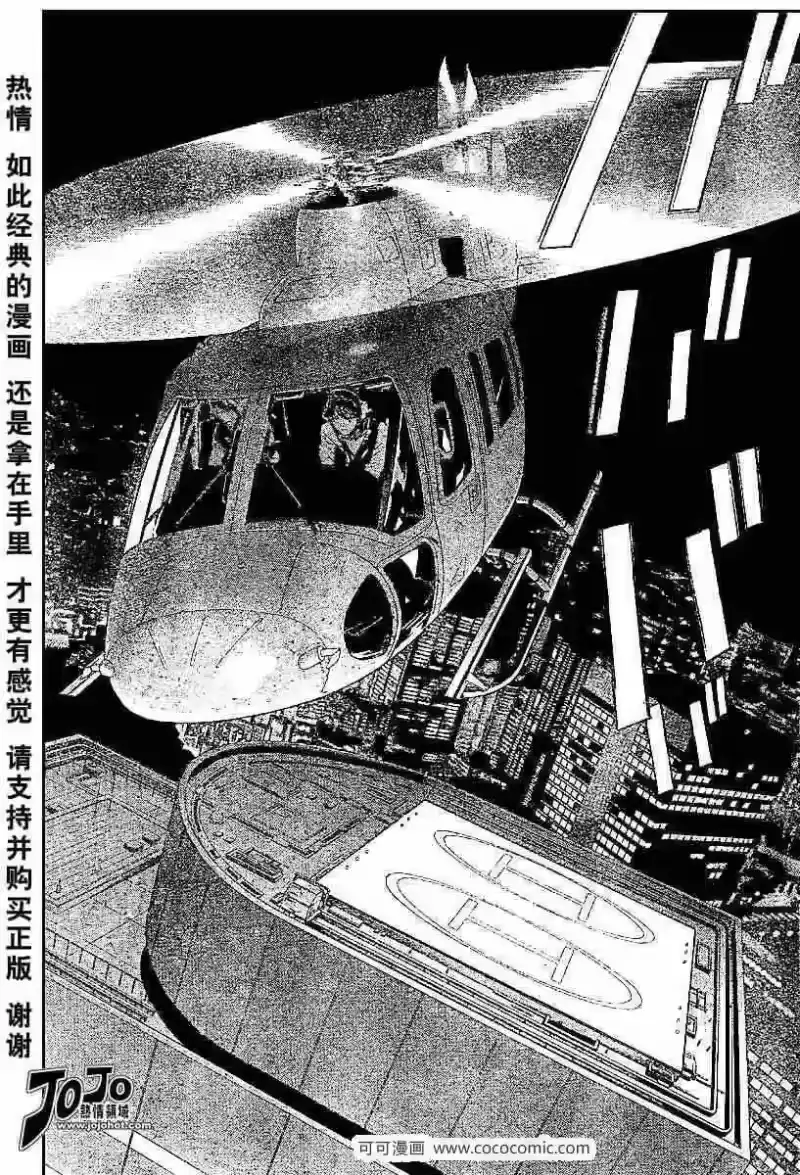死亡笔记_h 第52话 第5页
