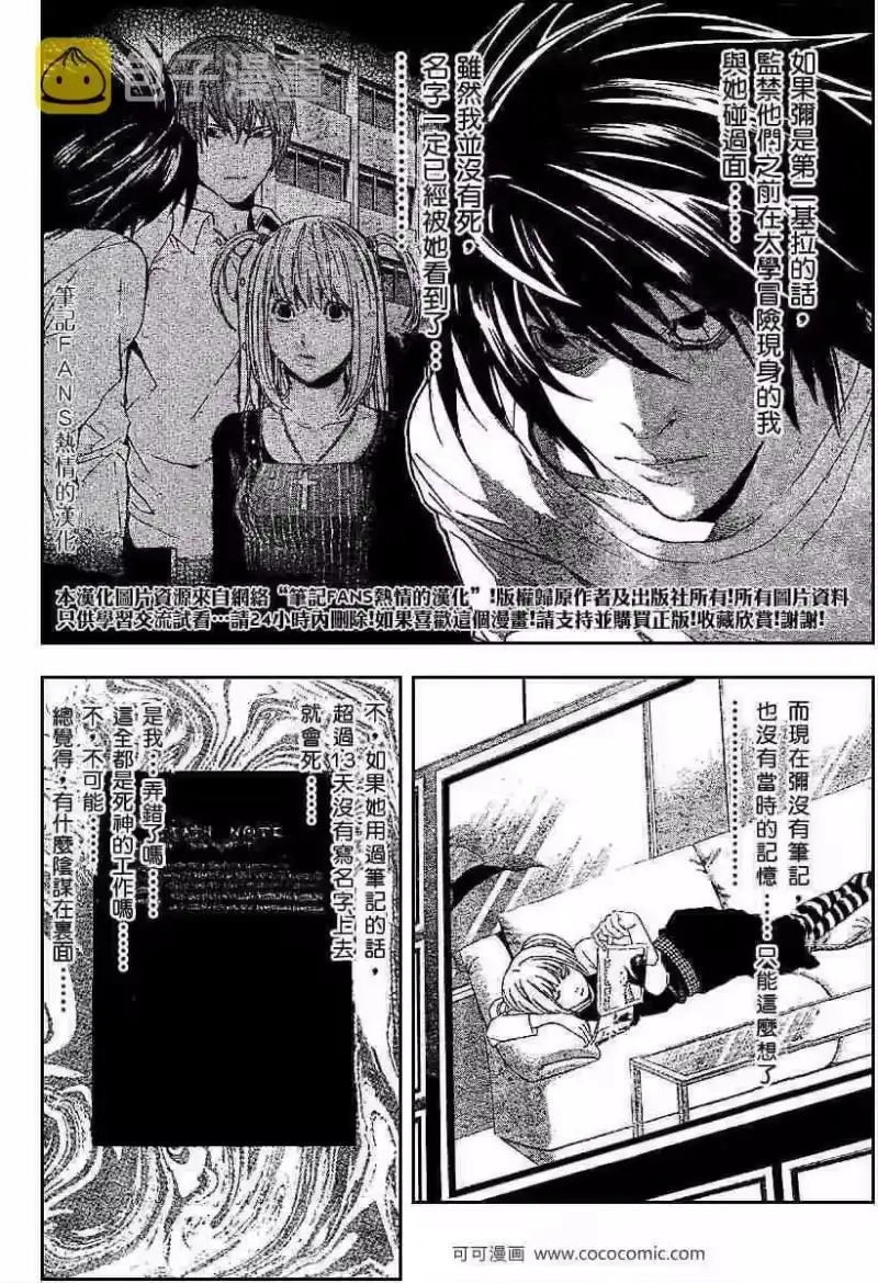 死亡笔记_h 第55话 第17页