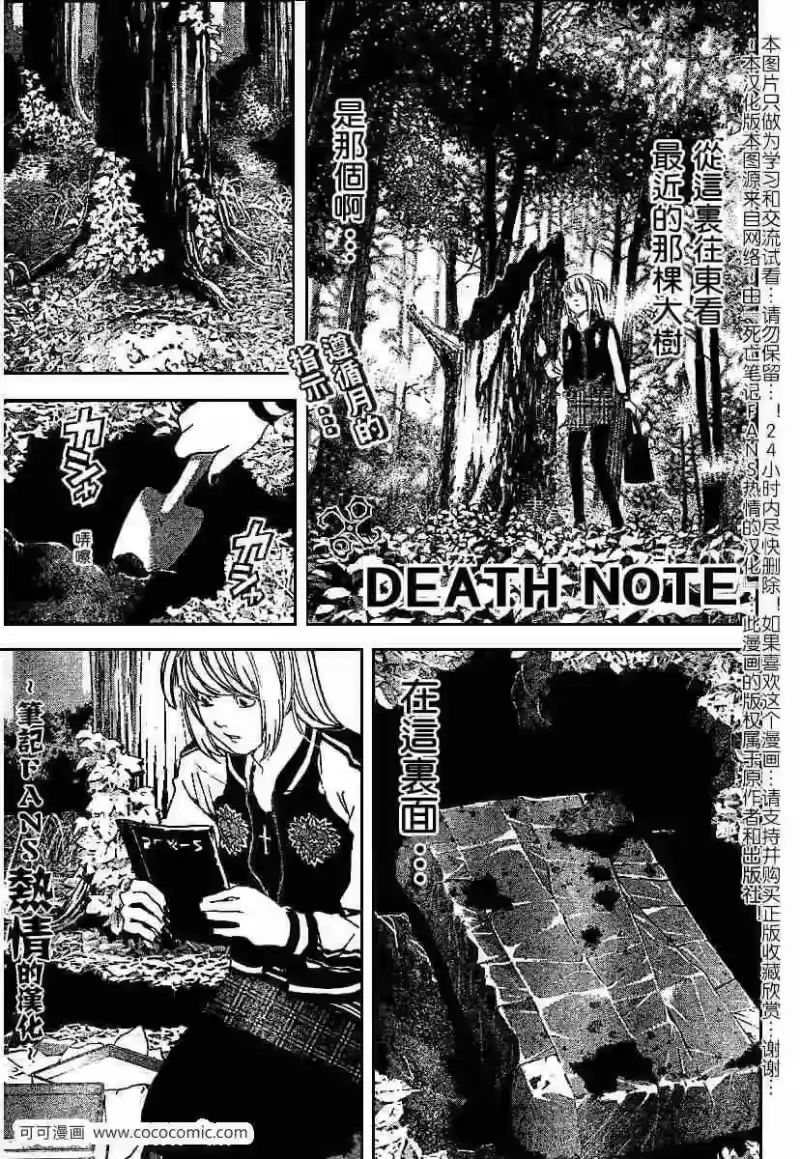 死亡笔记_h 第56话 第1页