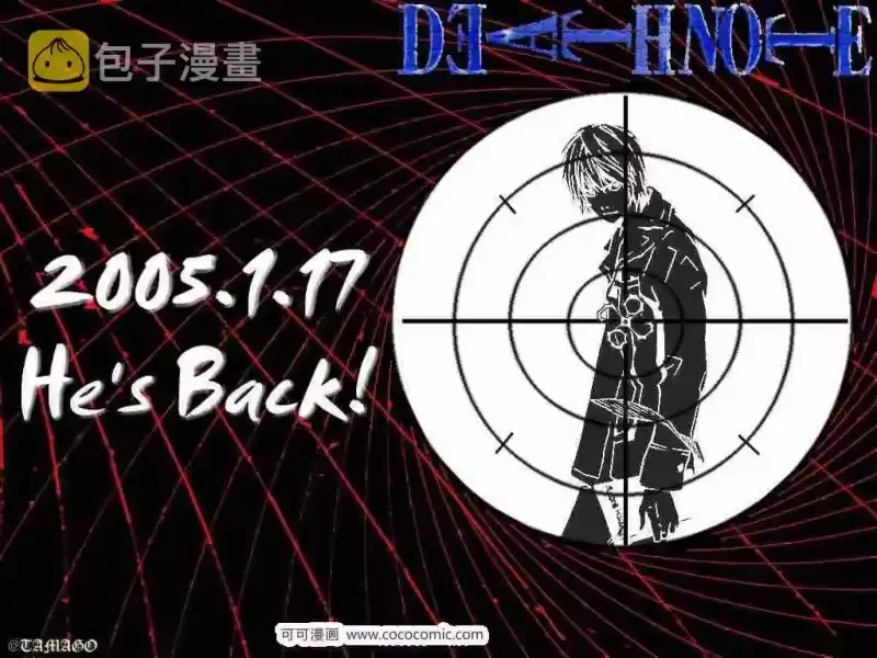 死亡笔记_h 第56话 第21页