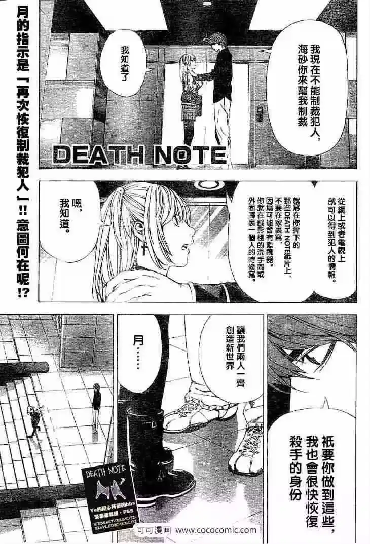 死亡笔记_h 第57话 第1页