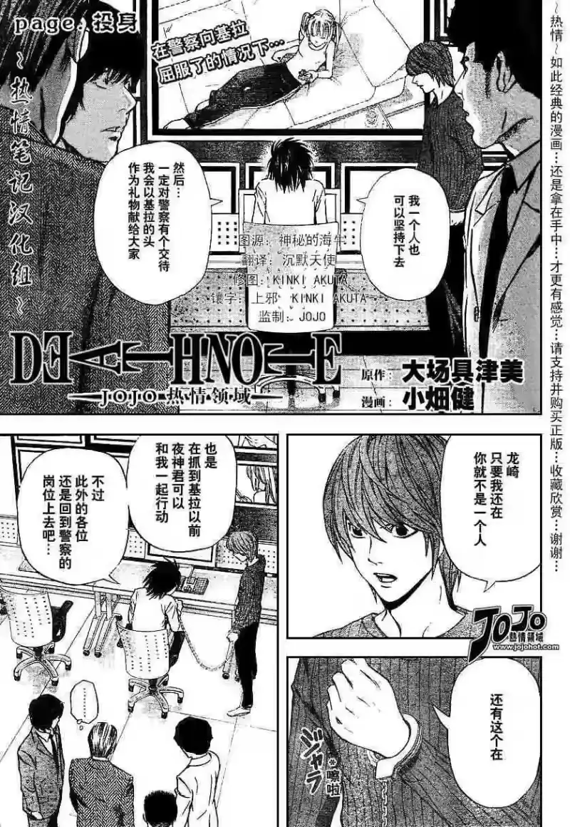 死亡笔记_h 第5卷 第103页