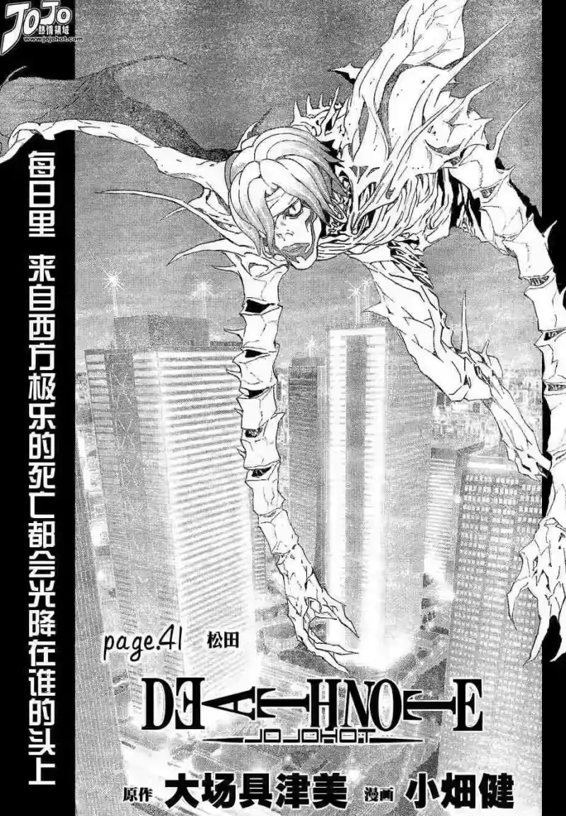 死亡笔记_h 第5卷 第123页