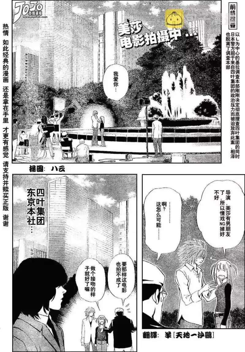 死亡笔记_h 第5卷 第124页