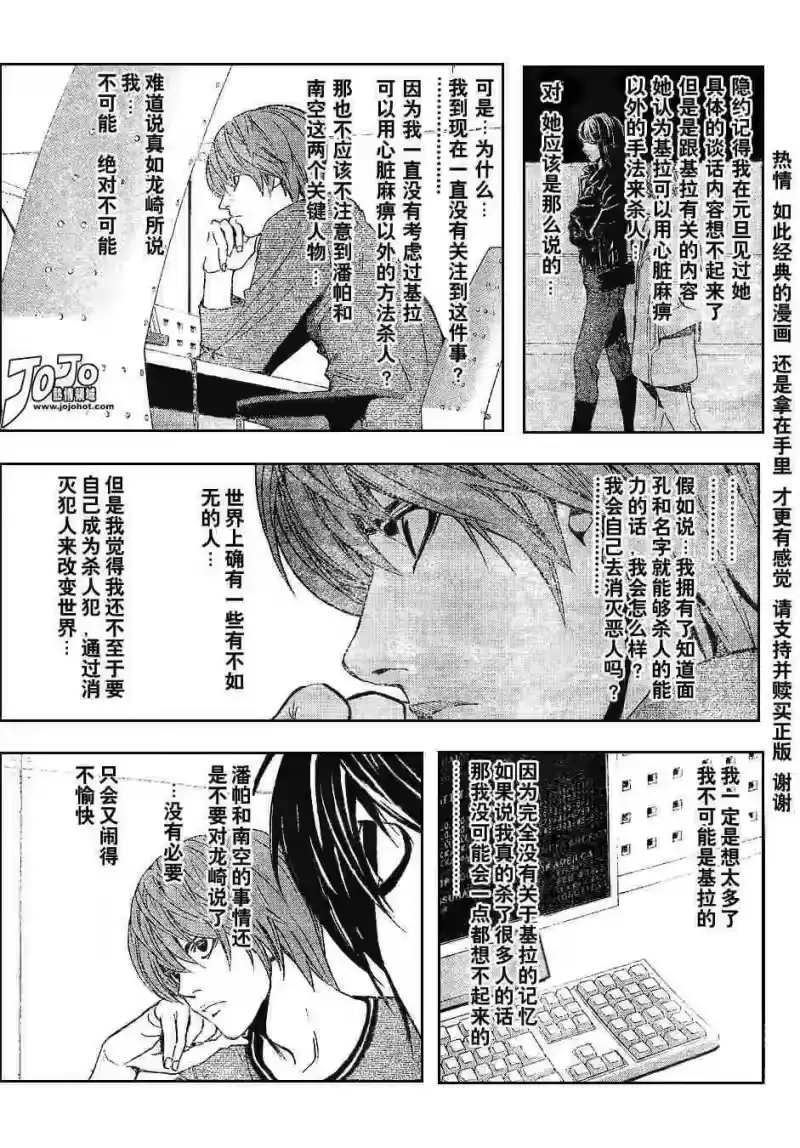 死亡笔记_h 第5卷 第127页