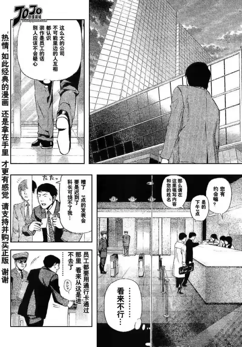 死亡笔记_h 第5卷 第130页