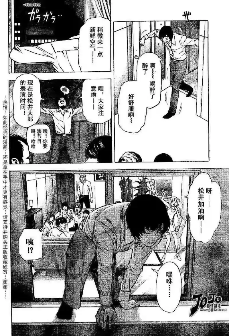 死亡笔记_h 第5卷 第158页