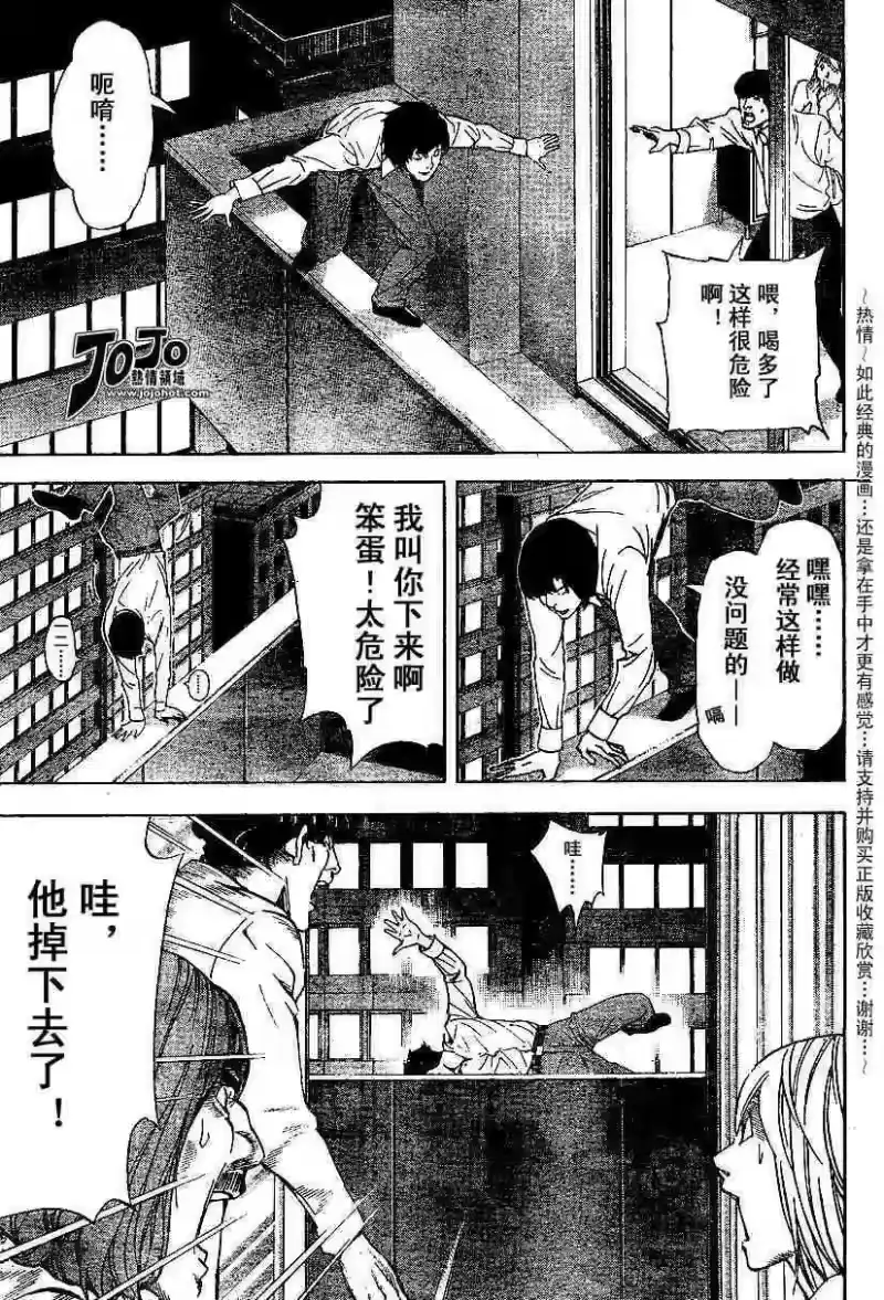 死亡笔记_h 第5卷 第159页