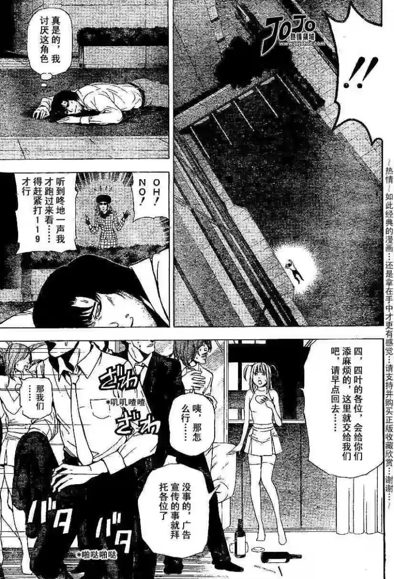 死亡笔记_h 第5卷 第161页
