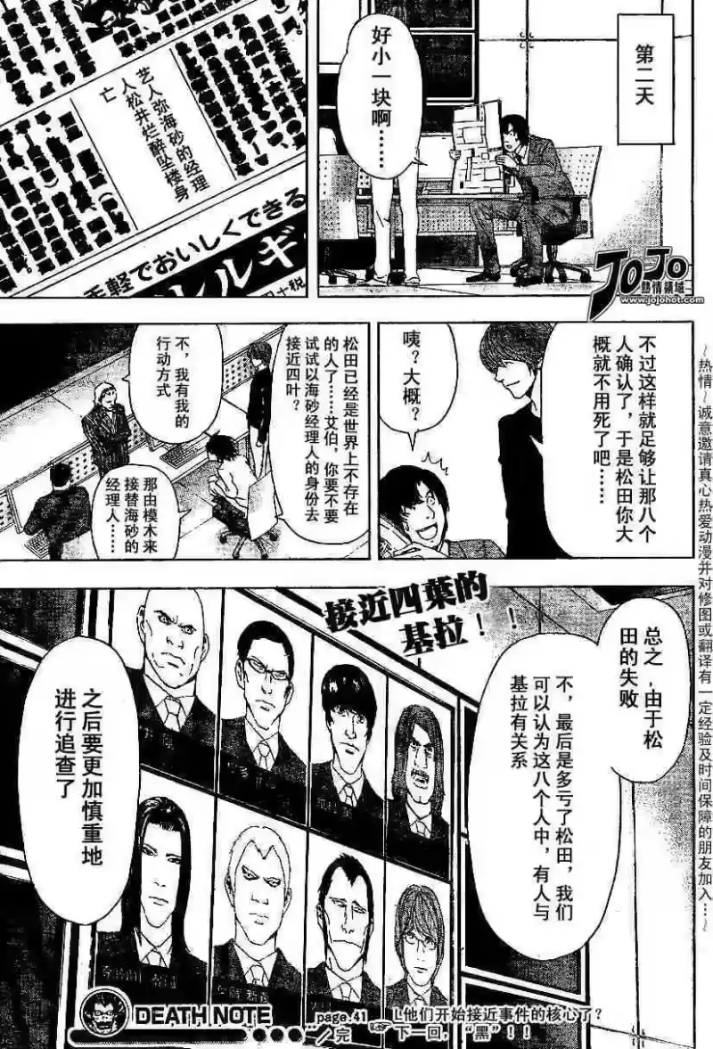 死亡笔记_h 第5卷 第163页