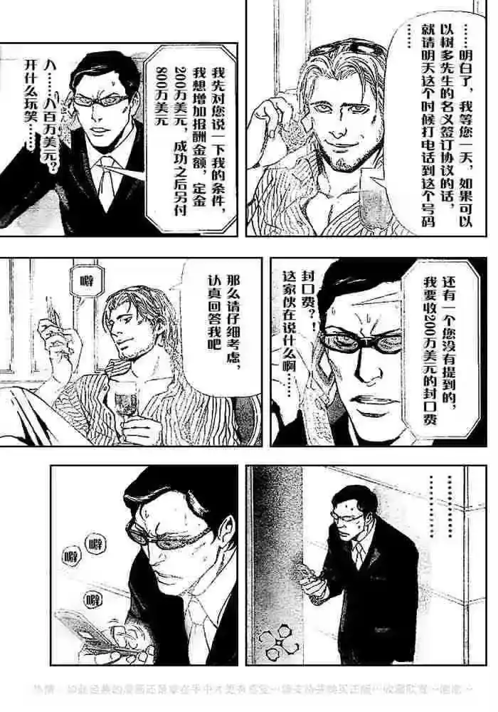 死亡笔记_h 第5卷 第169页