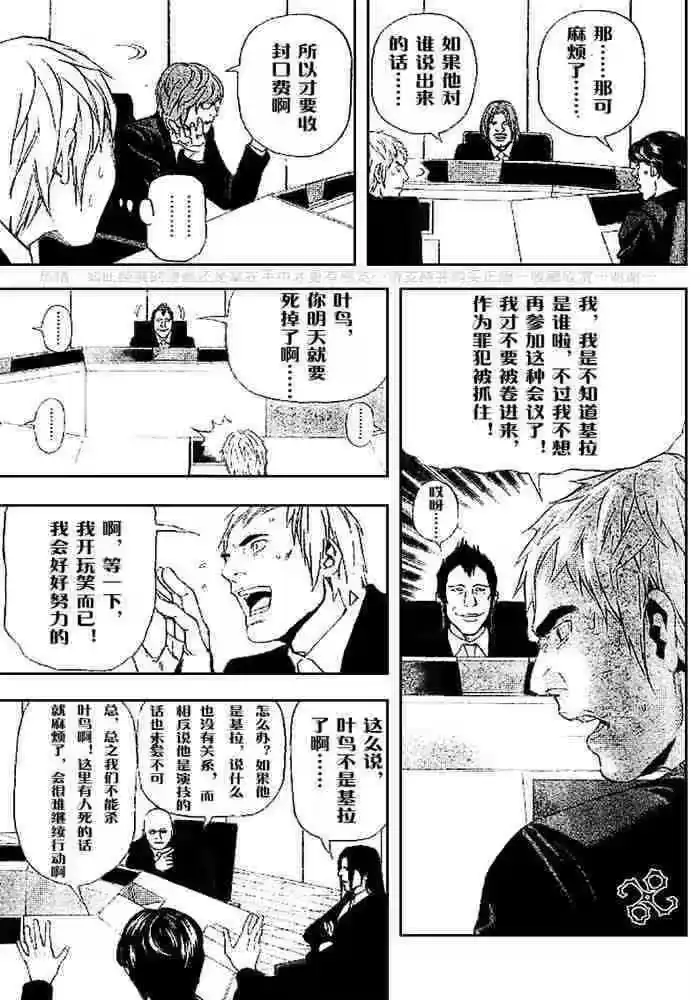 死亡笔记_h 第5卷 第173页