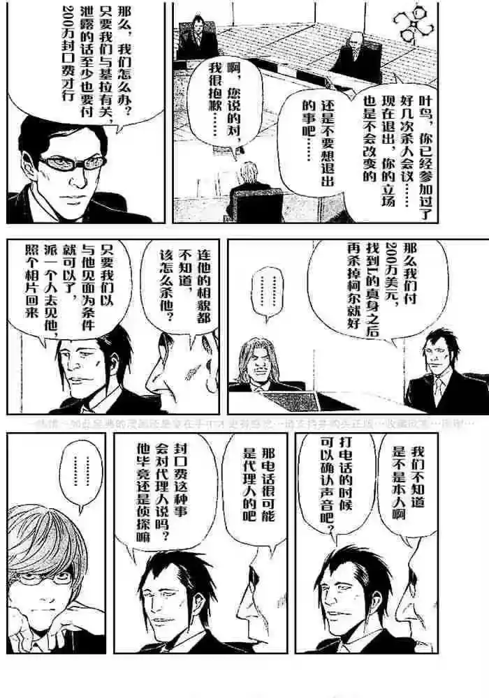 死亡笔记_h 第5卷 第174页