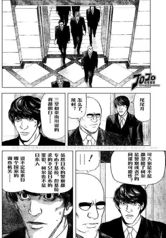 死亡笔记_h 第5卷 第180页