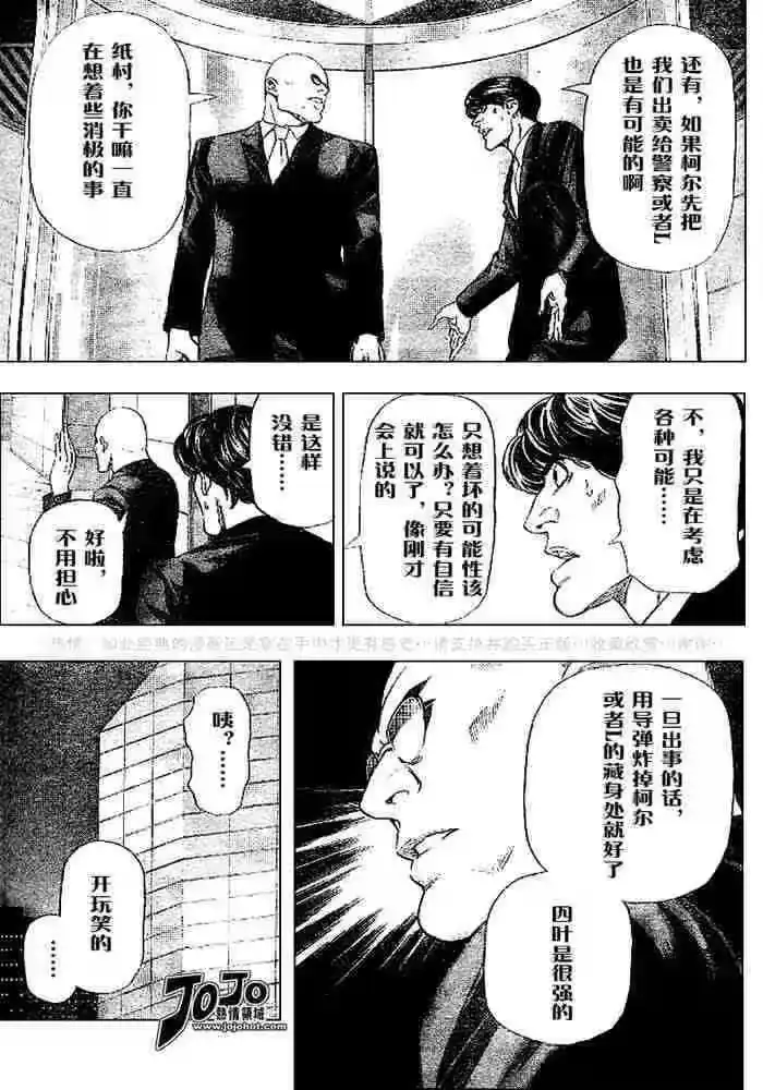 死亡笔记_h 第5卷 第181页