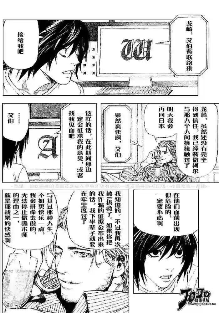 死亡笔记_h 第5卷 第182页