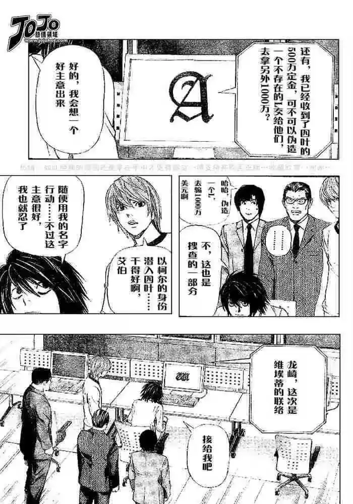 死亡笔记_h 第5卷 第183页
