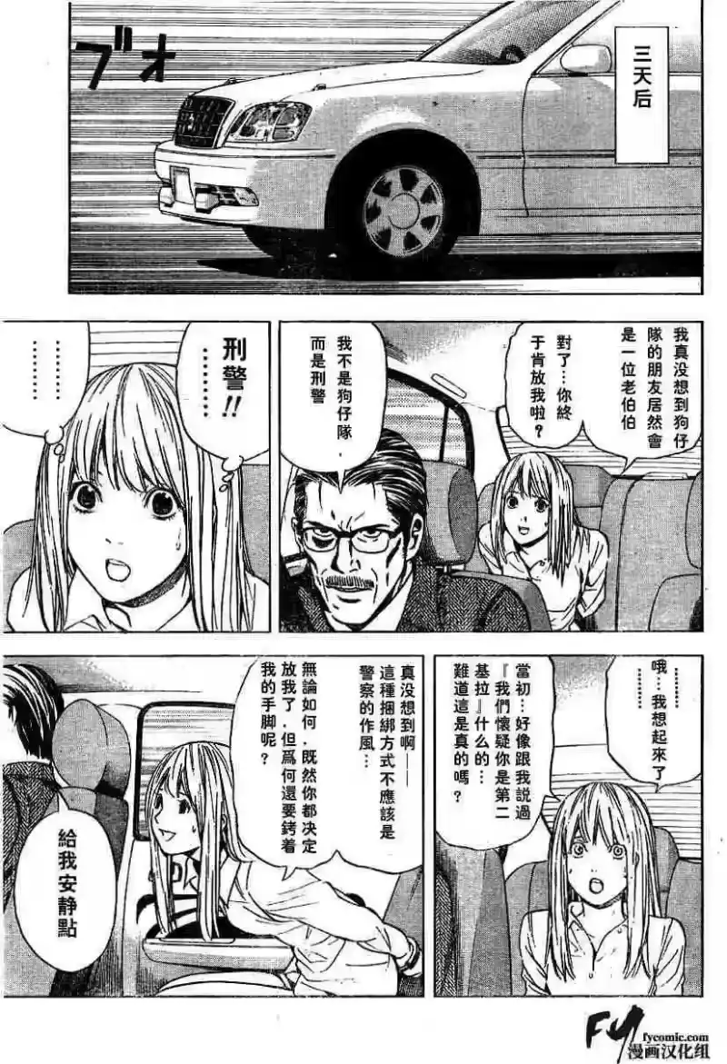 死亡笔记_h 第5卷 第28页