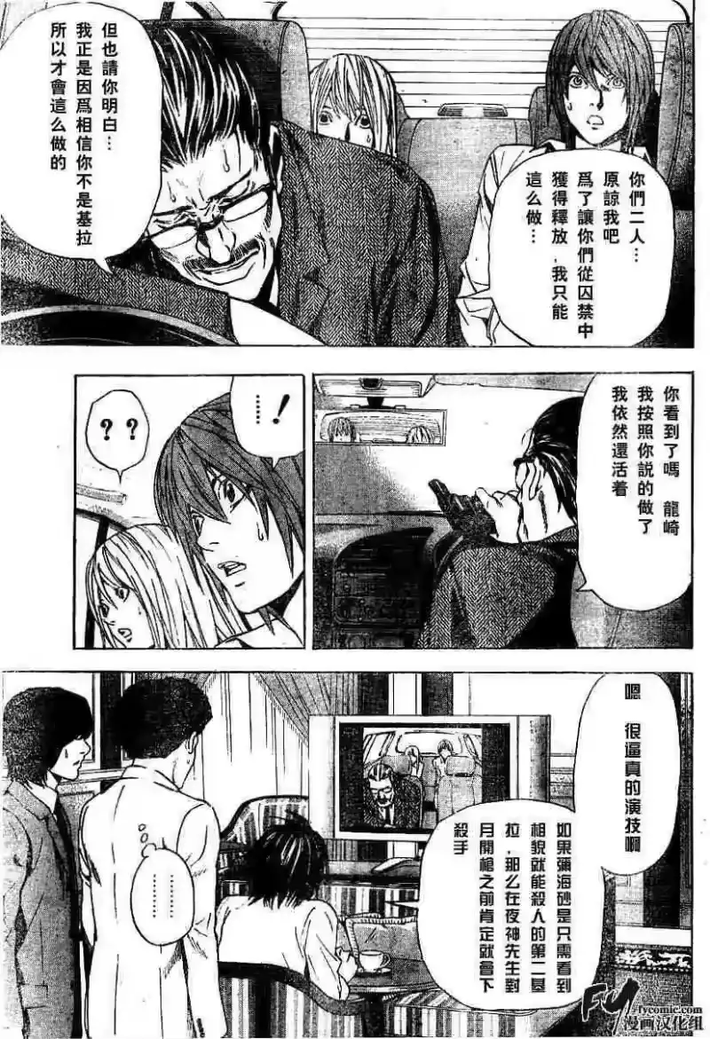 死亡笔记_h 第5卷 第38页