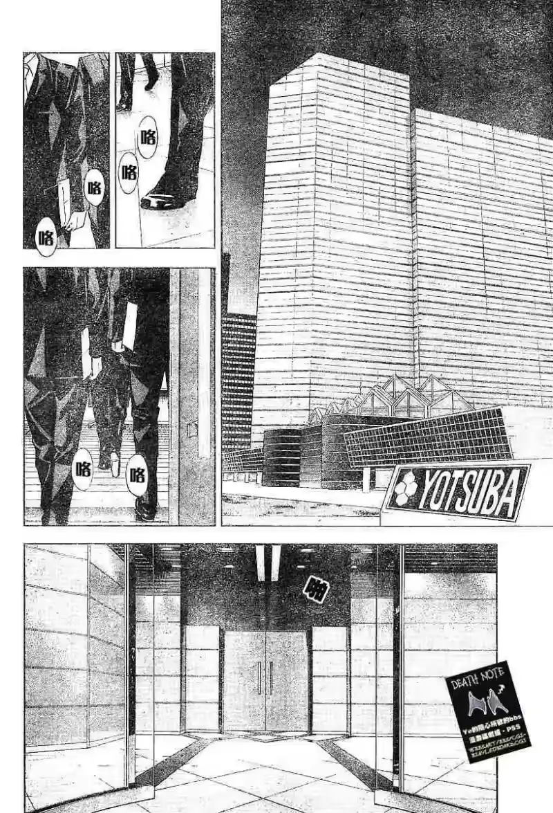 死亡笔记_h 第5卷 第55页