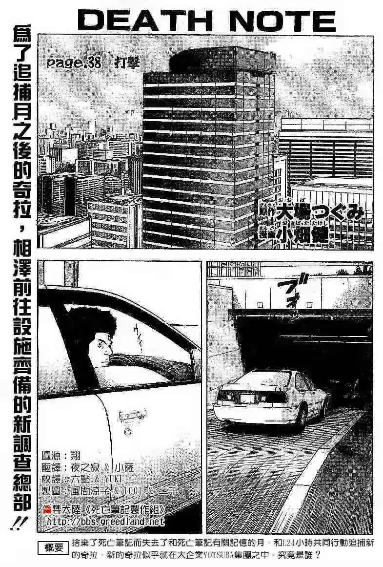 死亡笔记_h 第5卷 第63页