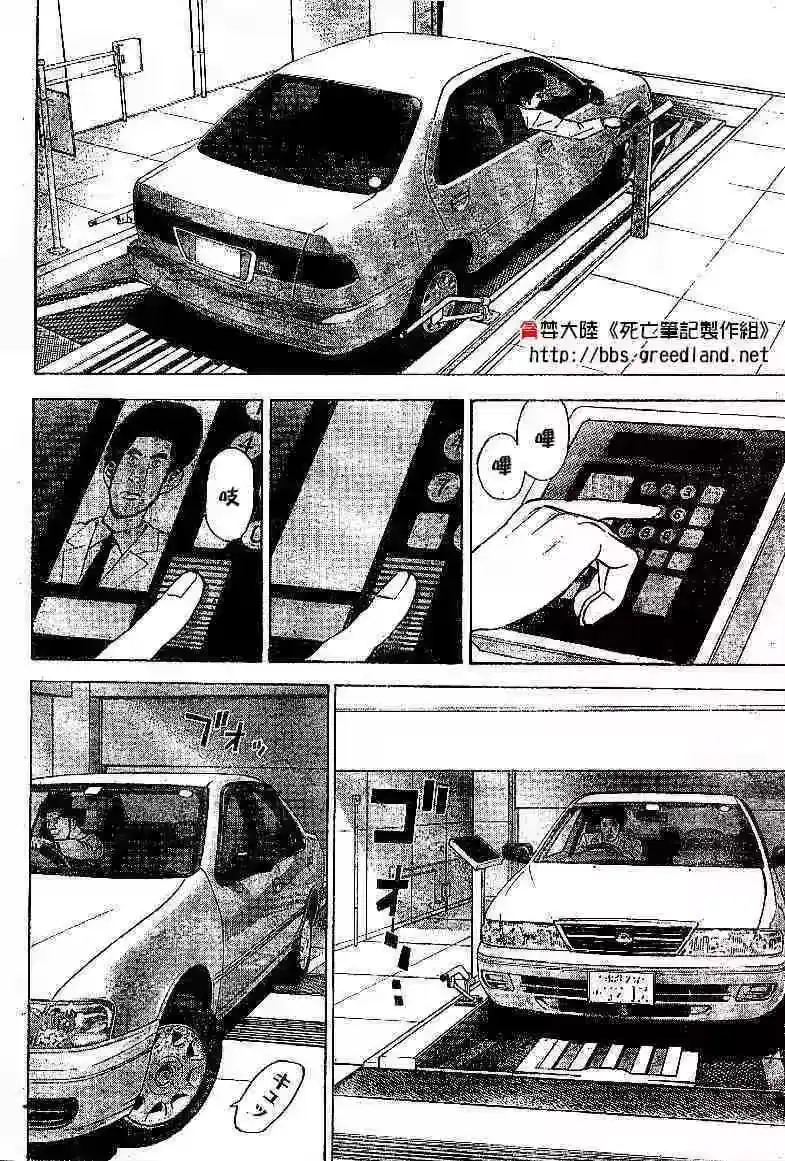 死亡笔记_h 第5卷 第64页
