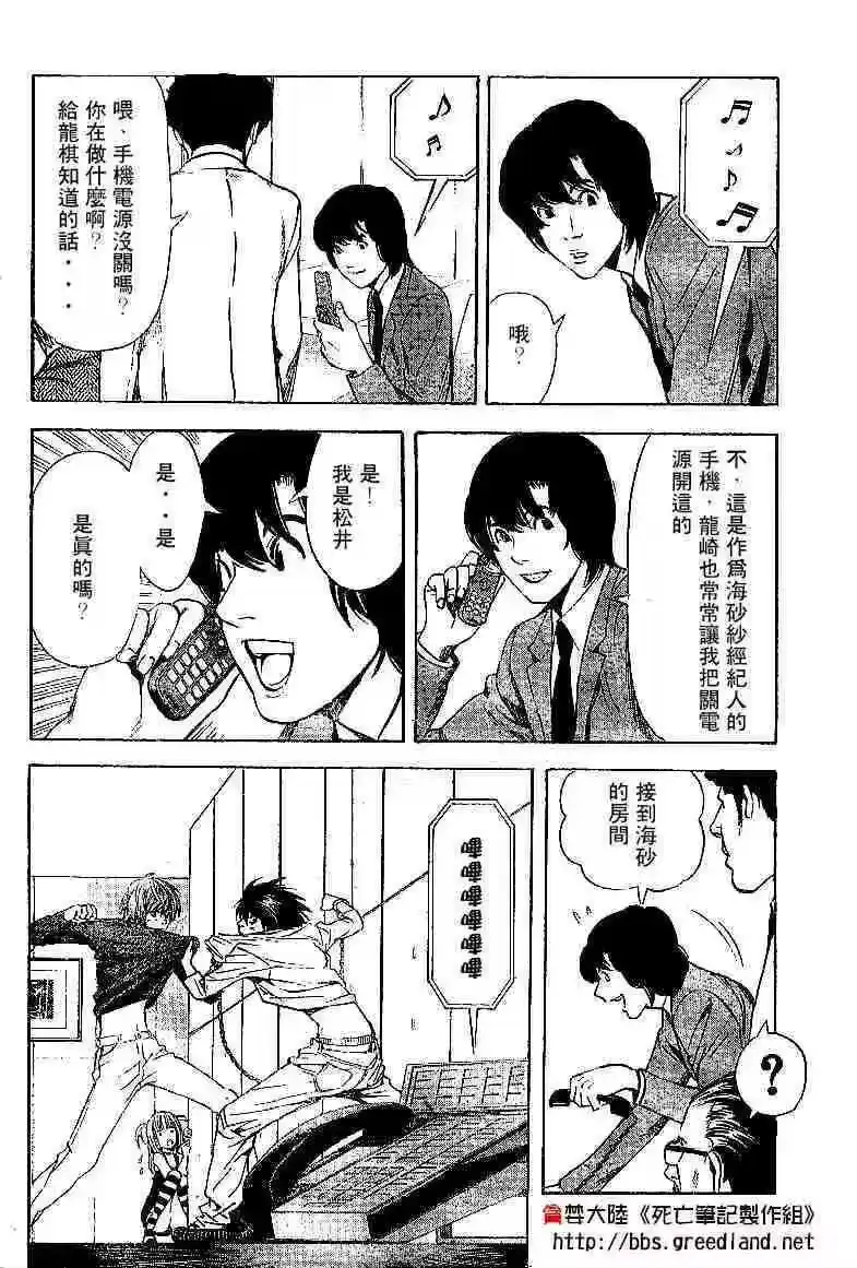 死亡笔记_h 第5卷 第78页
