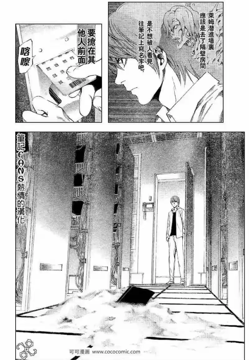 死亡笔记_h 第58话 第15页