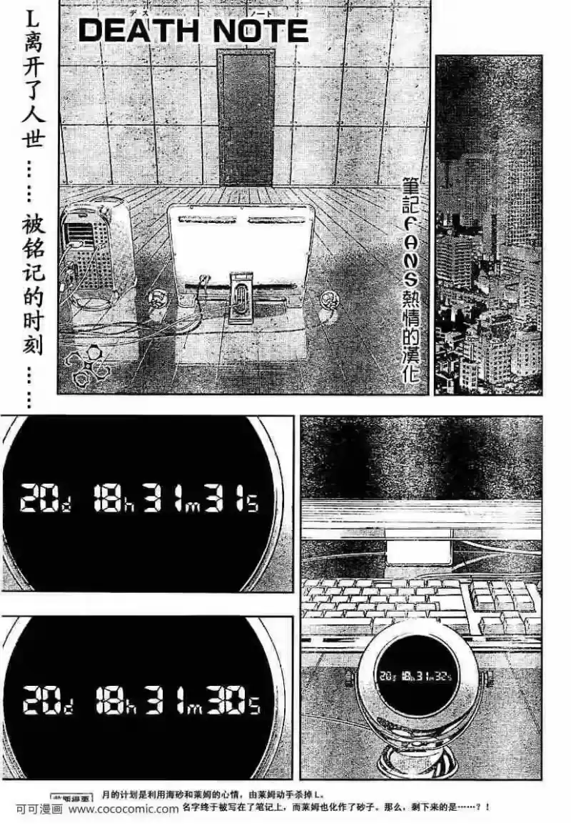 死亡笔记_h 第59话 第1页