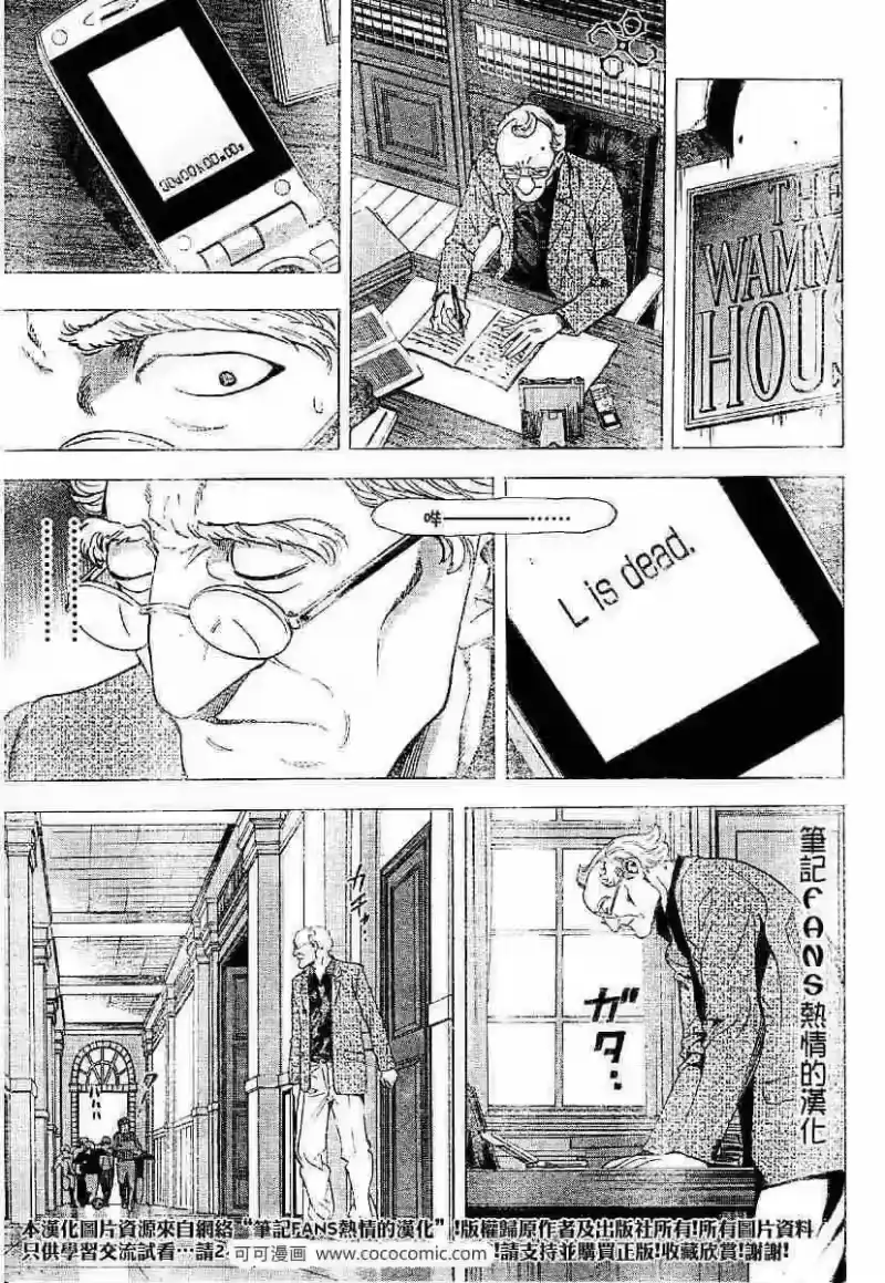 死亡笔记_h 第59话 第19页