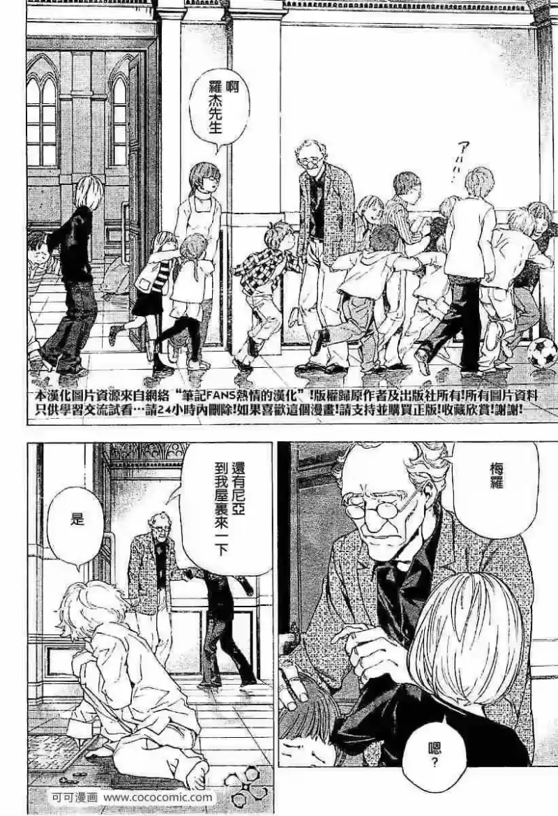 死亡笔记_h 第59话 第20页
