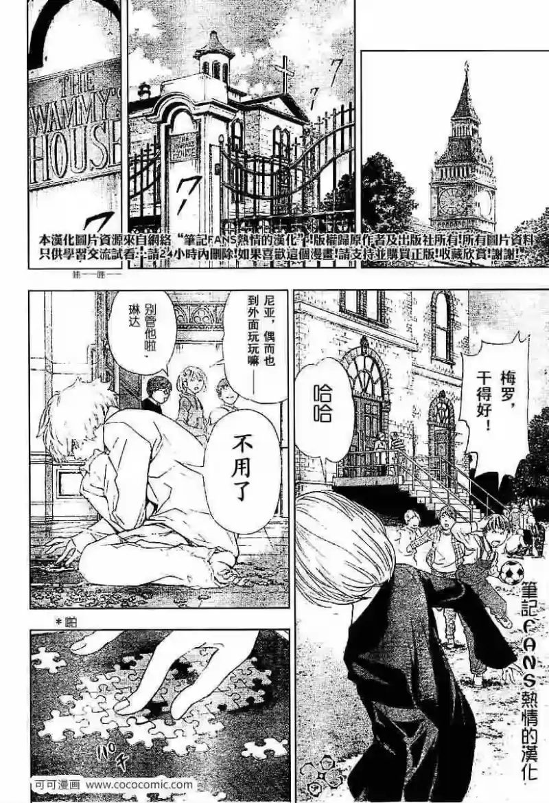 死亡笔记_h 第59话 第4页