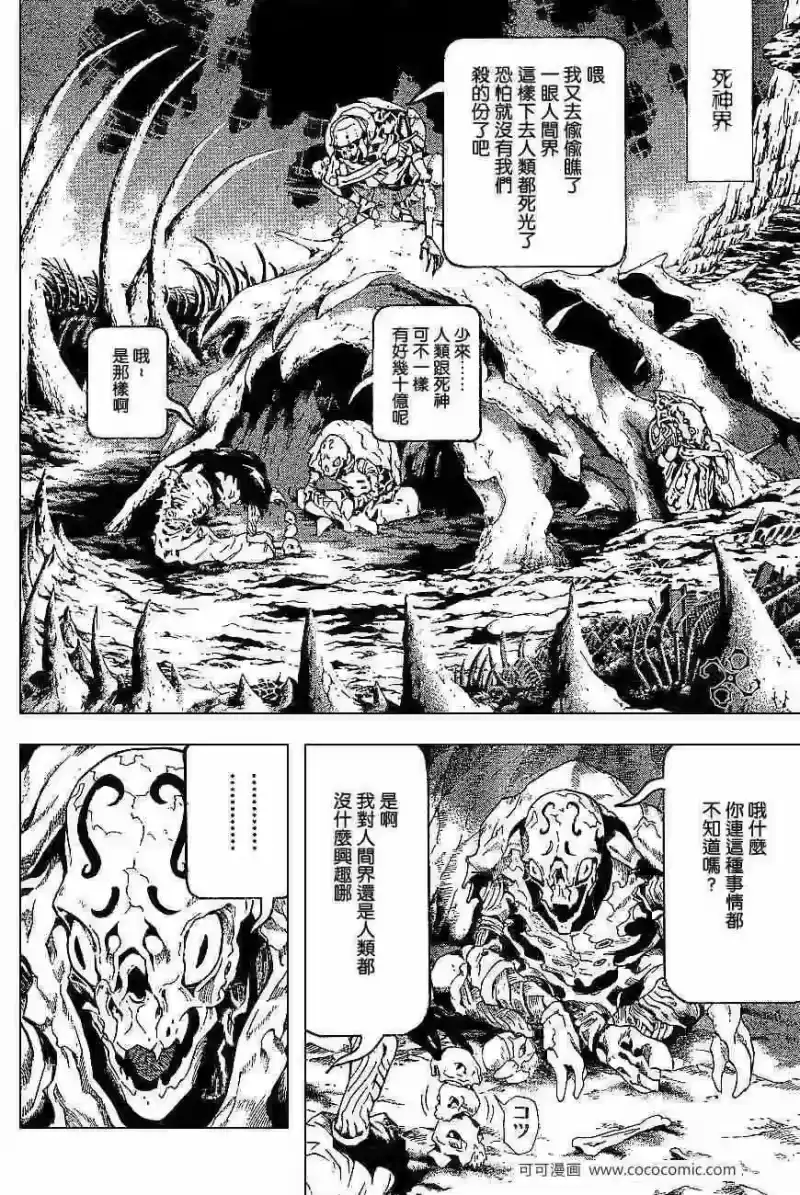 死亡笔记_h 第60话 第11页