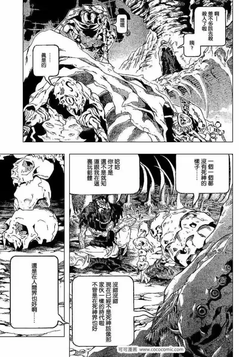 死亡笔记_h 第60话 第12页