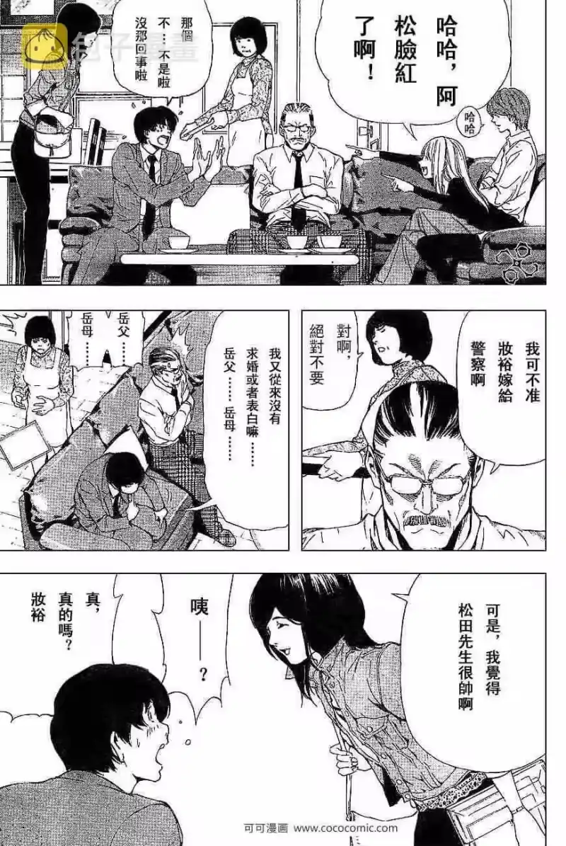 死亡笔记_h 第60话 第16页