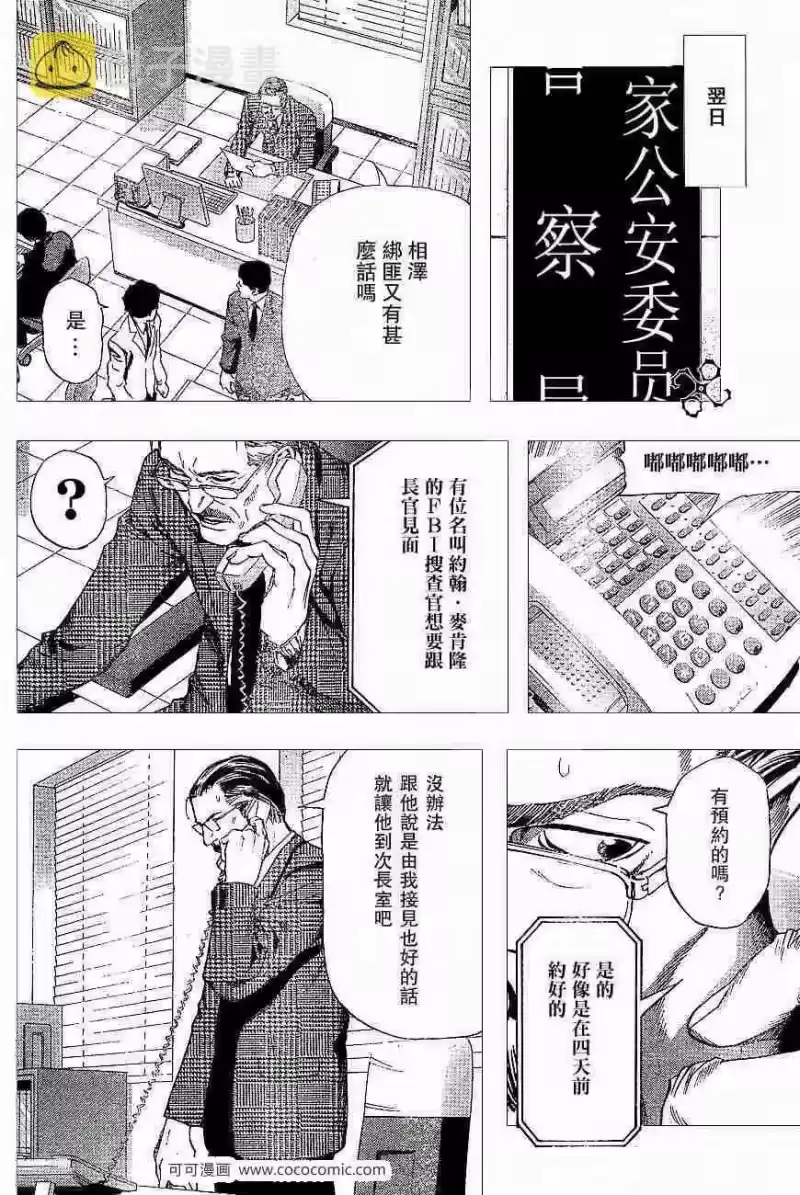 死亡笔记_h 第60话 第28页