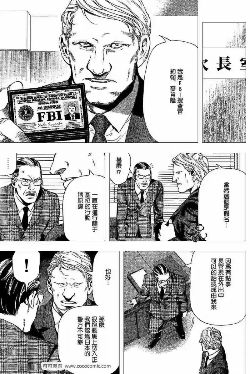 死亡笔记_h 第60话 第29页