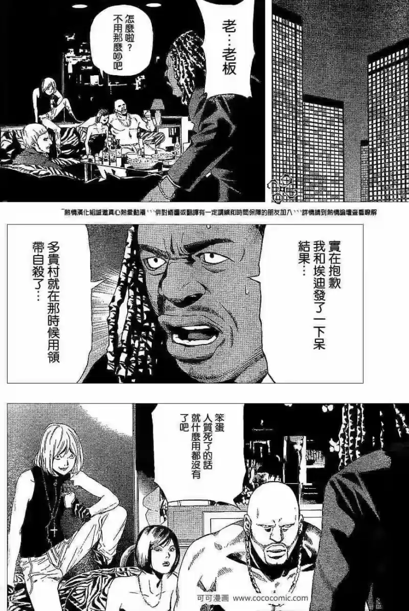 死亡笔记_h 第60话 第32页