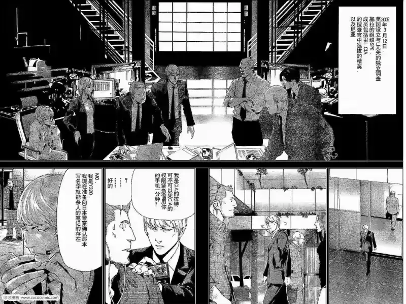 死亡笔记_h 第60话 第8页